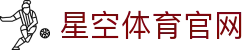 XINGKONG SPORTS官方入口 - 星空体育全球赛事与娱乐服务